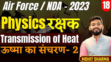 Transmission Of Heat - 2 Rakshak Batch -18 For IAF NDA Navy | Heat transmission Physics Mohit Sharma