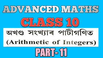 ADVANCED MATHEMATICS CLASS 10 CHAPTER 3.3 PART 11 | CLASS 10 ADVANCED MATHEMATICS CHAPTER 3