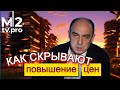 Идиотская логика господдержки ипотеки 2024  Следите за руками и цифрами! Застройщики и господдержка