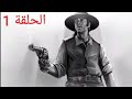 خلاف بين العمدة و هانسل تختيم المهمة1 من لعبة SIX خلاف بين العمدة و هانسل تختيم المهمة1 من لعبة SIX