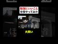 成績のためなら何だってする男