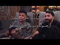 اكدب وقول بتحبني وانا هصدق الكلام  حمزة نمرة  اياد الموجي السبت الممتاز  حالتي