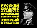 Откровения генерала вермахта | Письма с фронта