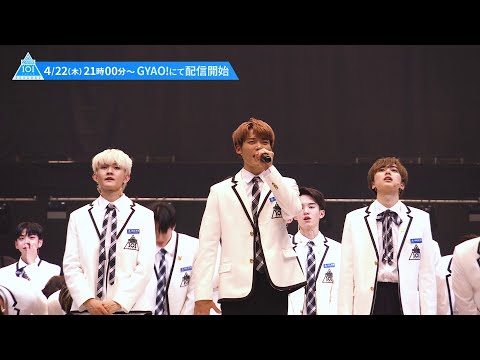 #3 予告［PRODUCE 101 JAPAN SEASON2］