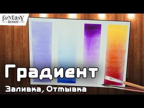 Видео: Как сделать свой собственный цветной круг, используя акварельные техники