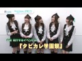 GirlsNews〜声優 #72 3月放送ダイジェスト