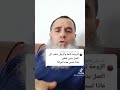 الزوجة نائمة والرجل يذهب الى العمل