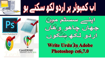 How to write Urdu in Photoshop cs6,7.0 || Write Urdu anywhere in PC, laptop ,computer