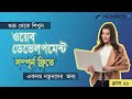 Laravel Tutorial 2025 | Class 3 | Route, Controller & View (Part 2) Explained in Bangla for Beginner