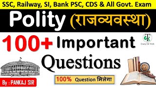 Indian Polity Top 100 MCQ Question | भारतीय राजव्यवस्था  | Polity For UPSC, PCS, SSC, Railway Exam screenshot 4