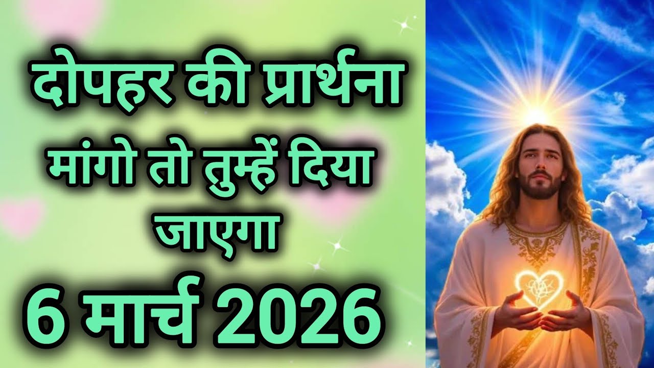 Послеполуденная молитва | Просите, и вам будет дано. Сегодняшняя Шактишали или Самрити Пратана