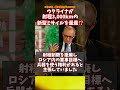 ウクライナが射程3000kmの新型ミサイルを量産⁉ #ウクライナ #ロシア