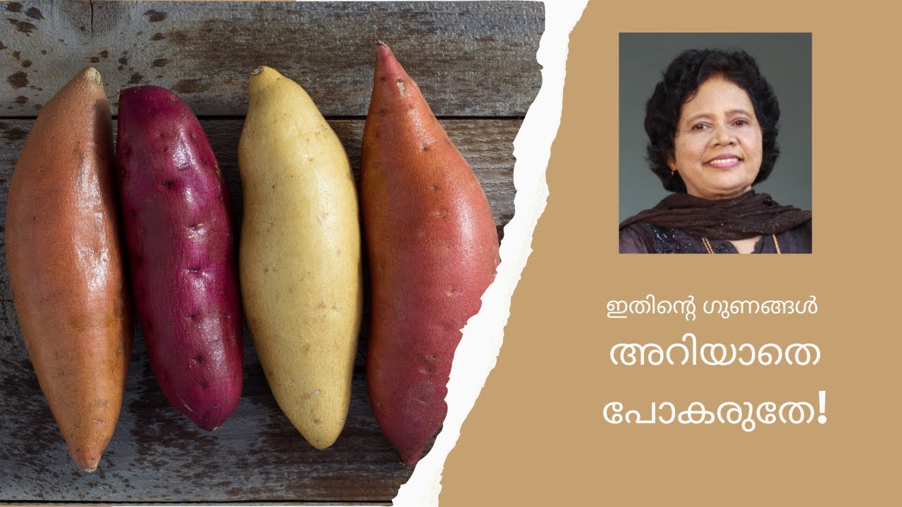 Types of sweet potato and their magnificent benefits | Dr Lizy K Vaidian