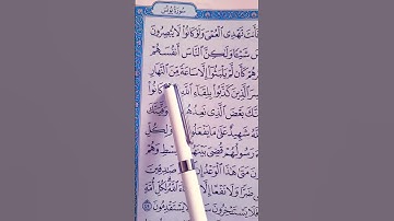 ماتيسر من سورة يونس#viral #shorth #اكسبلور #viral #video #funny #quran #islam #art #explore #surrah