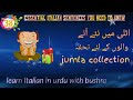 38. 100+ jumly for beginners || online italian lessons for beginners || learn italian in urdu