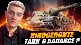 Корбен Про Rinoceronte 🔥 Танк В Балансе ?