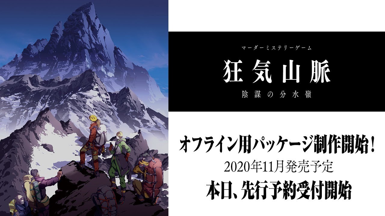 星ふる天辺 第一夜 展開 予測不可能 マダミス狂気山脈 Gm視点 Youtube