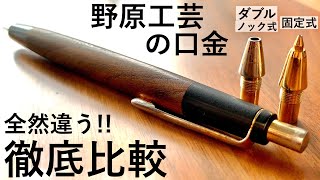 野原工芸 黒柿シャープペン 固定式口金艶消しシルバー Haru Shinsaku 