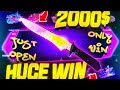 SKINCLUB 3000$ CASE BATTLE l skin.club promo code l skinclub promo code l