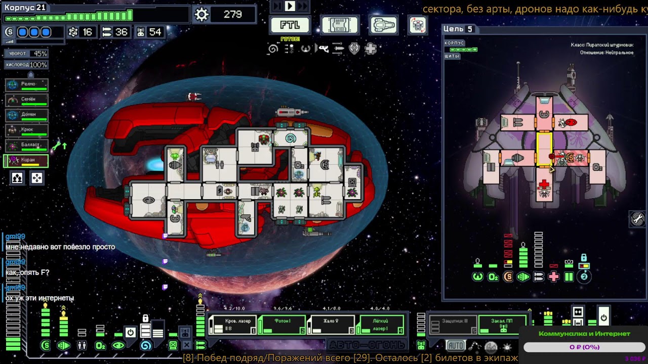 FTL: Арсенал+ v. 1.33 на Hyperspace v. 1.19.1 (Макс сложность) [Заказ условий полёта!]