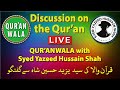 Quranwala with syed yazeed hussain shah