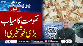 Govt cuts fiscal deficit, meets key IMF targets: MoF report | Breaking News