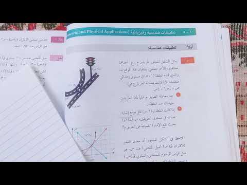 توجيهي علمي تطبيقات فيزيائية