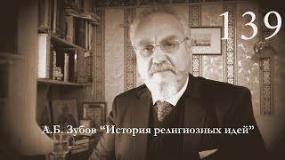 картинка: Лекция №139 