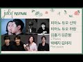 [🔴LIVE] 피아노 듀오 신박, 피아노 듀오 하랑, 김홍기, 김준형(Piano), 박혜지, 김아리(Percussion)