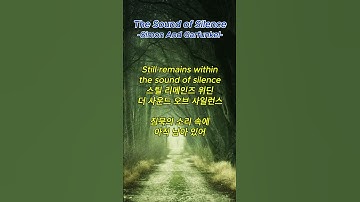 Thumbnail of [No. 87] The Sound of Silence - Simon And Garfunkel 더 사운드 오브 사일런스 - 사이먼 앤 가펑클 #팝송500곡외우기 #영어회화
