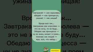 Вроде так и делаю #смехпродлеваетжизнь #юмор #анекдоты #мем #funny #life #жиза #прикол #шутки