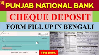 How To Fill Up Punjab National Bank Cheque Deposit Form/PNB Bank Cheque Deposit Form Fill Up