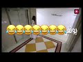 مقلب الشبح اذا كان وية  شوفو شوقا