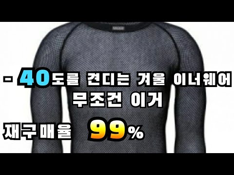 겨울 이너웨어 추천 히트텍 사지말고 브린제 입어보세요