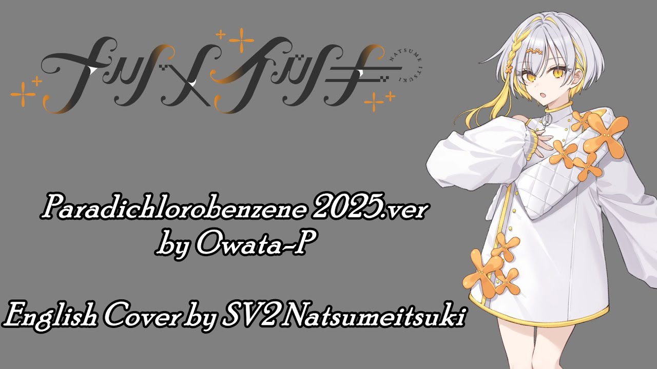 Paradichlorobenzene ver.2025 (Engllish cover, short ver.)  by Synthesizer V 2 AI Natsume Itsuki