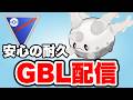 厳選できた人が増えたガラルサニーゴを使っていく！ Live #1499【スーパーリーグ】【GOバトルリーグ】