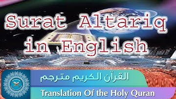 Al - Tarik translated into English | سورة الطارق مترجمة الى الانجليزية