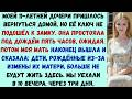 моя мама назвала мою дочь бастардом — но доказательства в суде заставили её замолчать