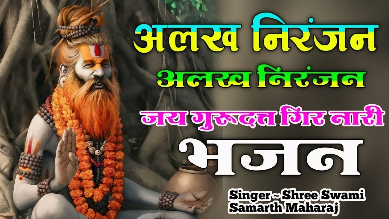 alakh Niranjan alakh Niranjan DJ Remix song Dholki mix song DJ Instagram viral #harharmahadev 2