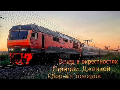 «В ОКРЕСТНОСТЯХ ДЖАНКОЯ»