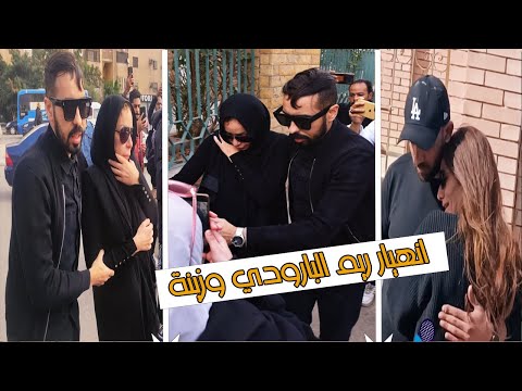 انهيار ريم الباردودي في جنازة والدها لحظات موثرة وفاة والد ريم البارودي