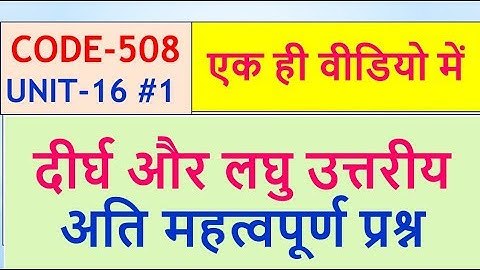 CODE 508 IMPORTANT LONG QUESTION