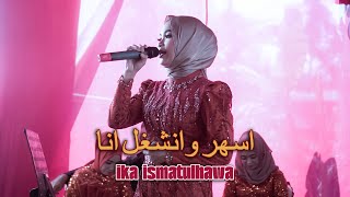 COVER BY IKA ISMATUL HAWA - اسهر وانشغل انا - LIVE IKA ENTERTAINMENT