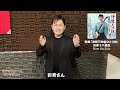 彩青 《歌唱指導》 津軽三味線ひとり旅 (引用元..カラオケエースさん)
