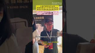 唱片頭部專業為Pocket King專業評價#搞笑 #speaker #藍牙喇叭 #깊은치유 #byd #funny #pocketking #innoguider #music #kpop #bts