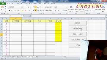 03 用VBA輸出五個按鈕公式與前七名清單