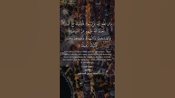 سورة النساء آيه٦٩#المنشاوي #القرآن_الكريم #العراق #حالات_واتس #duet #اكسبلور #لايك #الجزائر #تيك_توك