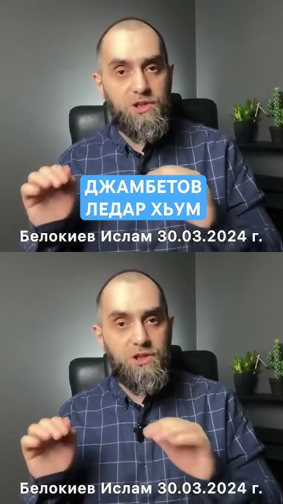 «Джамбетов ледар хьум ю» — Агуев Рустам | Белокиев Ислам 30.03.2024 г ...