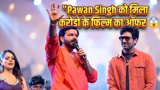 Pawan Singh Gets A Film Offer Worth Crores Shooting For The New Film Will Begin Soon
