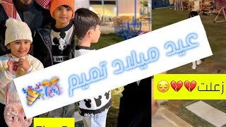 سنابات عبدالعزيز الشهراني عيد ميلاد تميم